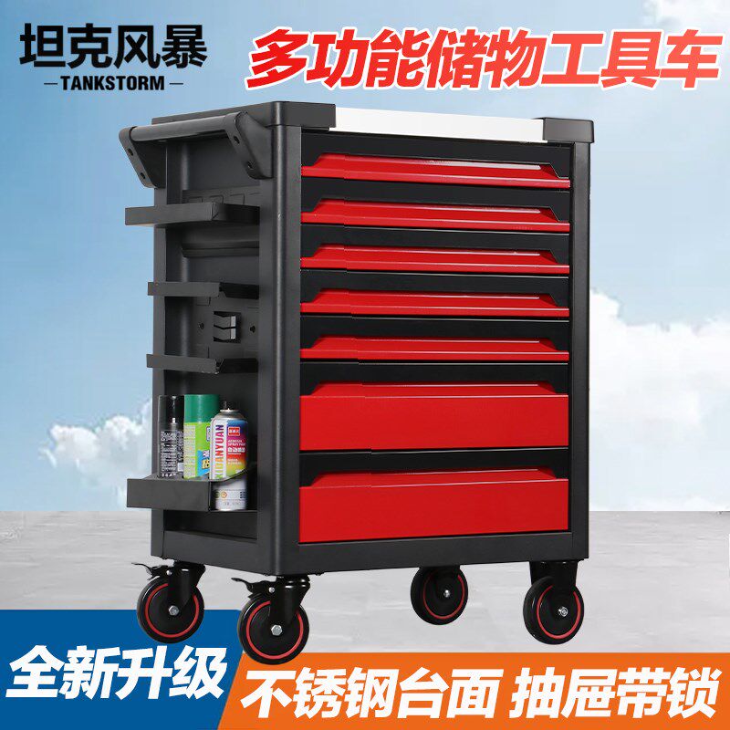 TANKSTORM车间工具柜重型工具车工具箱57抽多层多功能移动推车红