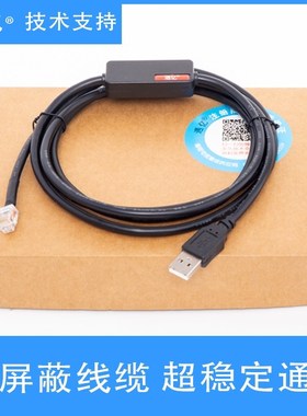 适用MOONS鸣志MSST10-S步进驱动器 通讯线 调试线 下载线 数据线