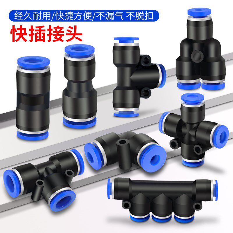 PU16直通三通快插气管快速PG接头PV4/PE6/PZA8/PY10/PK12/PKG14