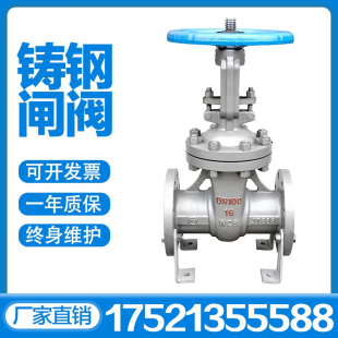 铸钢闸阀Z41H-16C碳钢高温蒸汽法兰DN25 32 40 50 65 80 100 150