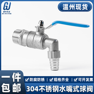 304不锈钢球芯水龙头水嘴球心阀芯快开龙头球阀热水放水4分6分1寸