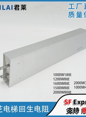 东芝1000W18欧电阻 东芝电梯CV180CV190回生电阻 RXLG1000W18欧
