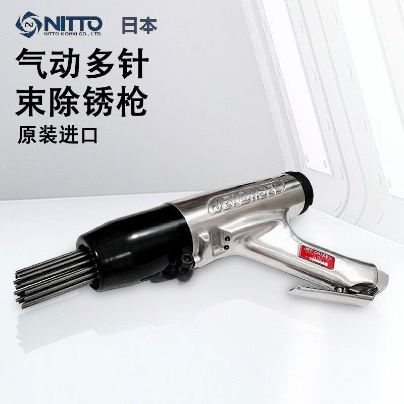 原装进口NITTO KOHKI日本日东JEX-24/JEX-28 气动多针束除锈枪