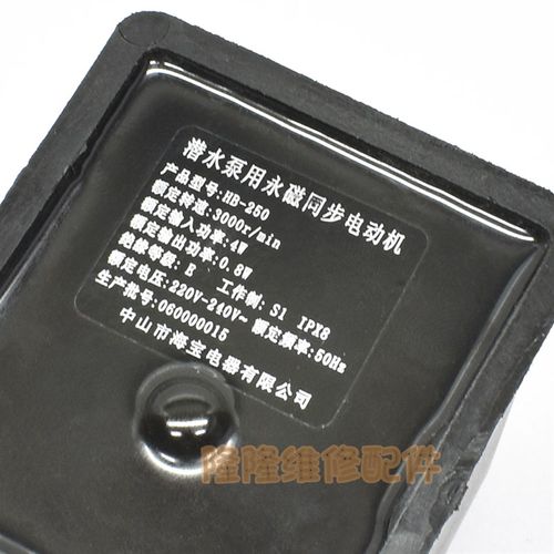 水暖毯电暖炕抽水电机220V水泵电热毯主机静音水循环泵HB-250马达