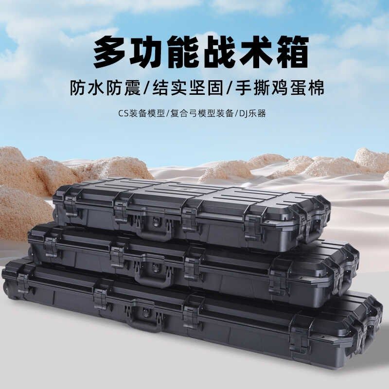 带轮户外装备战术箱复合弓收纳箱抗压设备CS模型箱手撕鸡蛋棉海绵