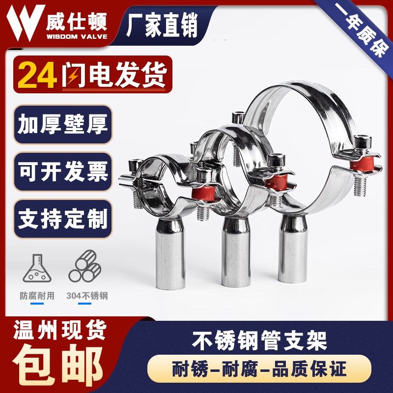 304不锈钢管支架卡PVC锁紧箍焊接水管支撑固定管夹圆管卡扣抱箍管,搬运/仓储/物流设备,其他起重搬运设备,淘宝优惠券,粉丝福利购,淘宝优惠卷