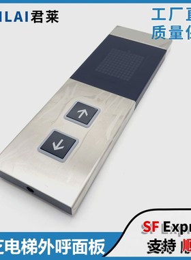 全新原装CV335CV620外呼面板LED-500 LED-500R适用东芝电梯外呼板