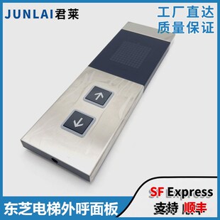 LED 500 500R适用东芝电梯外呼板 CV335CV620外呼面板LED 全新原装