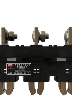 万控WKCT主电路一次动接插件静插座WKCZ-B-3-125A-250A-400A-630A