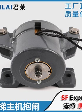 适用东芝电梯主机抱闸制动器CV60 CV100 CV180 CV190主机制动器