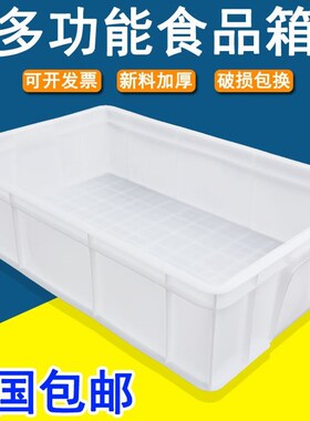 只赚人气加厚型 塑料周转箱 零件盒塑胶框 白色方盘养龟盆包邮