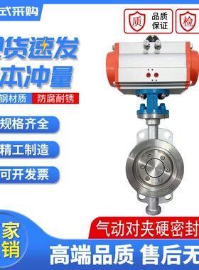D673W-16P高温高压蒸汽防爆切断不锈钢对夹三偏心气动硬密封蝶阀
