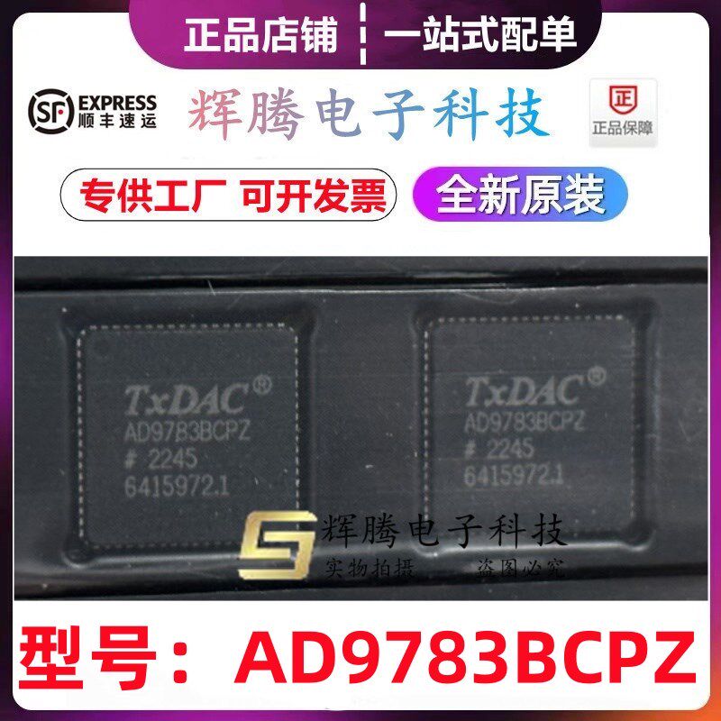 AD9783BCPZ AD9783BCPZRL 封装LFCSP-72 16位, 500MSPS全新原装