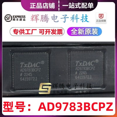 AD9783BCPZ AD9783BCPZRL 封装LFCSP-72 16位, 500MSPS全新原装