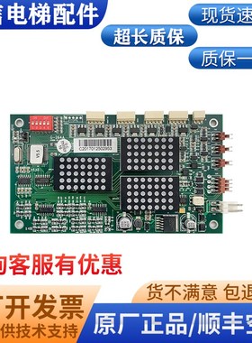 全新蒂森电梯楼层外呼显示板G-264A可替代MS3-SG配件包邮质保1年