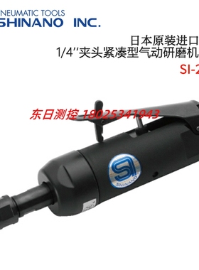 日本SHINANO信浓研磨机SI-2010/2010-6/2011S/2011S-6气动打磨机