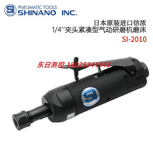 日本SHINANO信浓研磨机SI-2010/2010-6/2011S/2011S-6气动打磨机