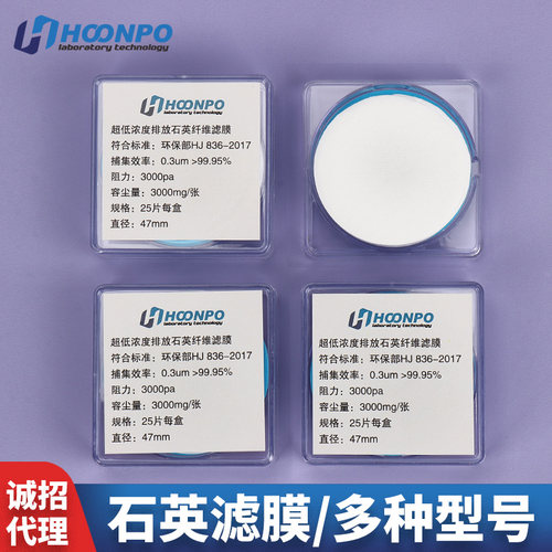 MK360原装瑞典MUNKTELL高纯度石英纤维滤膜 47mm 90mm 石英滤膜