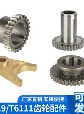 昆机TX6111D镗床主轴箱齿轮昆机TX6111C/2镗床变速油缸T619花键轴