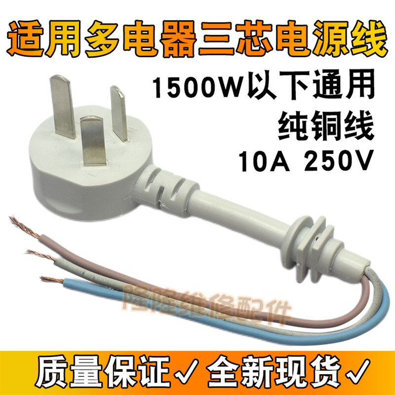 纯铜电源线带卡槽插头线三芯线10A250V软线裸尾线三相连接线1500W