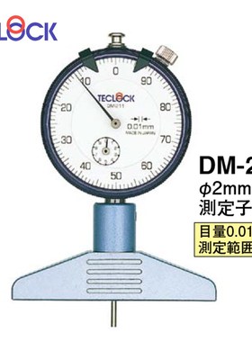 TECLOCK DMD-210J;DM-211J;DM-213J;DM-214J 日本得乐数显深度计