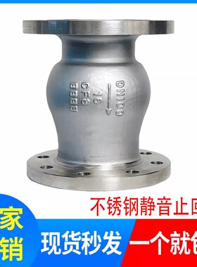 HC42X-16P不锈钢静音法兰止回阀单向消防水泵管道逆止阀DN50 100