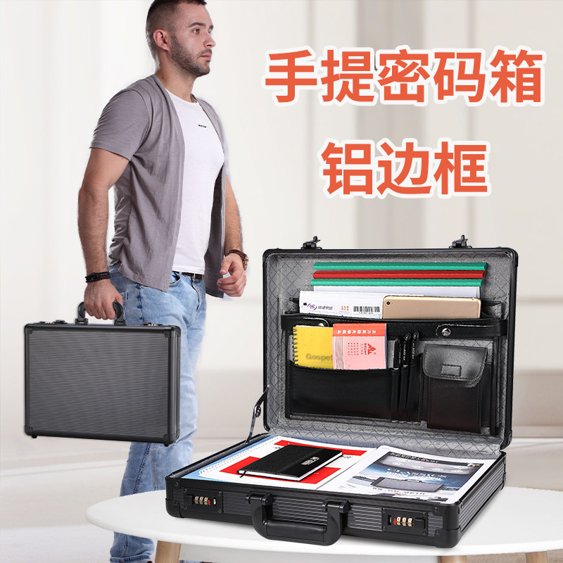 带锁防盗手提密码箱铝合金笔记本电脑箱装文件箱公文箱子收纳盒包