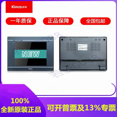 KINCO步科MT4434T/TE/MT4414T/MT4512T/MT4513/MT4532/4523触摸屏