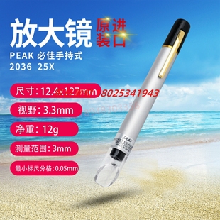 25X 放大镜2036 25X倍显微镜 PEAK必佳LUPE手持便携式 现货日本原装