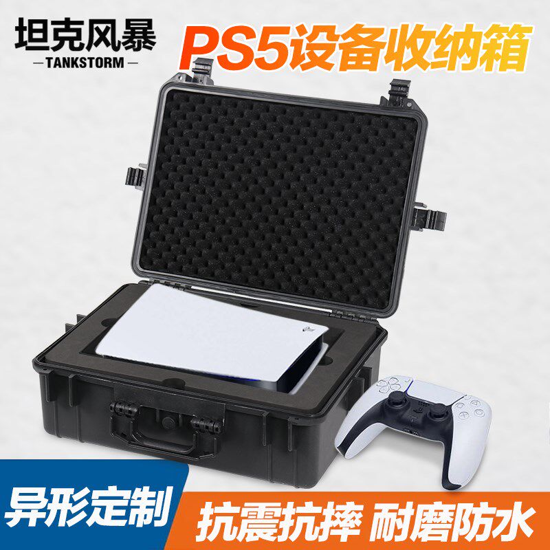 TANKSTORM适用索尼PS5主机耐摔手柄安全收纳包收纳箱防水防潮便携