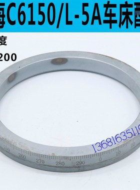 上海第二机床C6250车床刻度盘上海第二机床C6150车床刻度盘L-5A