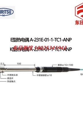 日本ANRITSU安立温度计探头A-233E  A-233K-01-1-TC1-ASP/ANP