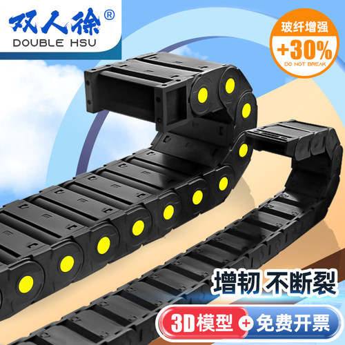 电缆托管封闭式拖链坦克链工程塑料尼龙链条线槽托链双人徐TLF