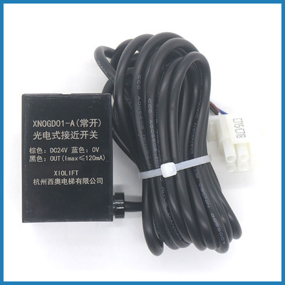 电梯平层感应器光电式接近开关XNOGD01-A 杭州西奥电梯平层开关