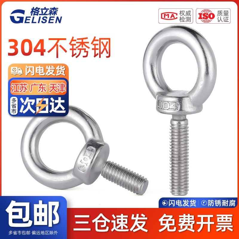 TRB 304不锈钢吊环螺丝螺母加长螺栓O型环形起重螺钉螺帽M3M5M6M8