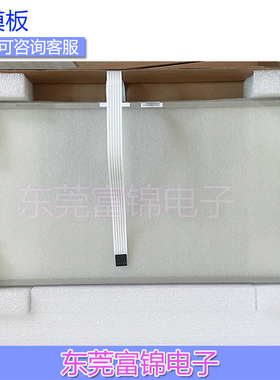 T156S-5RBF01N-0A18R0-300FH 全新原装15.6寸触摸屏触摸板