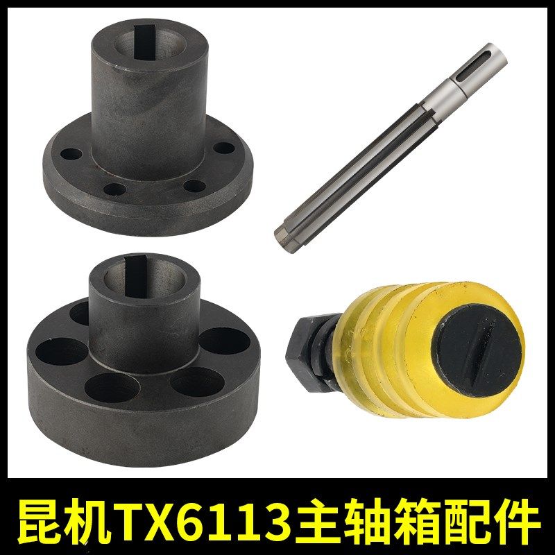 TX6113C/2镗床电机联轴器螺丝昆机TX6113D主轴箱齿轮变速油缸拨叉,饰品/流行首饰/时尚饰品新,其他DIY饰品配件,淘宝优惠券,粉丝福利购,淘宝优惠卷