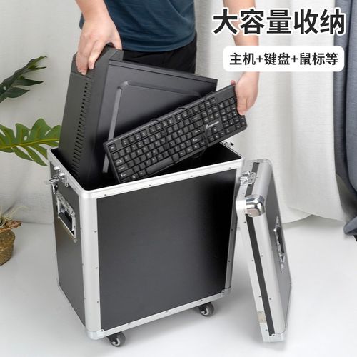 台式电脑收纳行李箱主机铝合金拉杆箱携带27显示器运输箱减震箱子