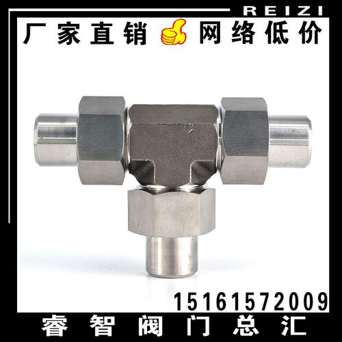 JB-T972/304不锈钢焊接三通接头 高压液压T型活接三通活动式接头