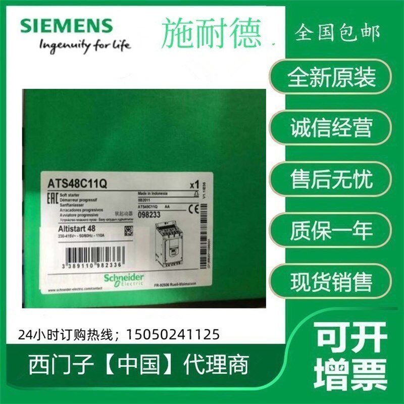 施耐德ATS48C11Q C14Q C17Q C25Q C41Q C32Q  ATS48C48QATS48C59Q
