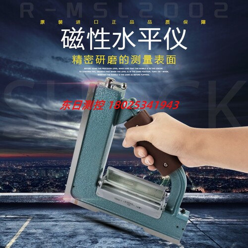 现货特价日本RIKEN理研R-MSL1502/2002/2502磁性水平仪尺200X0.02