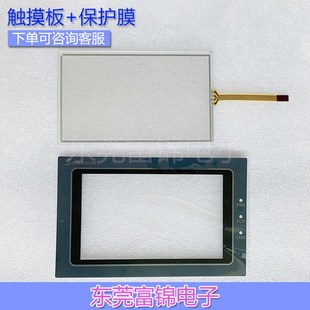 043A 043AE 全新SA 触摸板 保护膜 4.3A