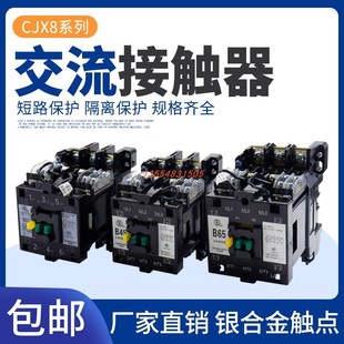 B65B37B105B170B250B370B银点22 B45 上海人民交流接触器CJX8 B85