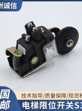 电梯限位开关S3-B S3-1370轿厢井道极限减速换速行程开关电梯配件