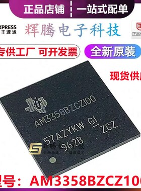 全新原装 AM3358BZCZ100 BZCZA100 BZCZ80 BZCZ60 封装PBGA-324