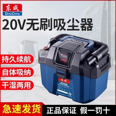 东成20V无刷锂电吸尘器DCVC800G充电式吹风机两用大功率车载工具