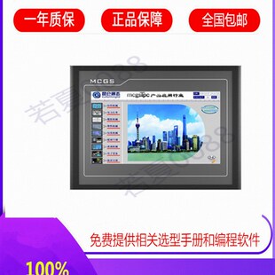 MCGS昆仑通态TPC1570GI GN 1530NI 1431 1231 1561HII 1261触摸屏