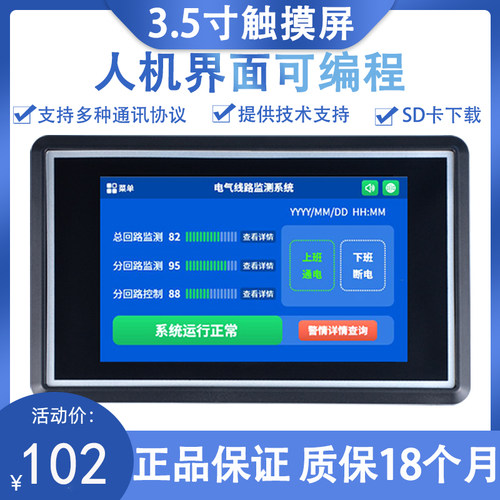 金玺新品3.5寸触摸屏plc 端子式接线人机界面工业显示屏电阻屏HMI
