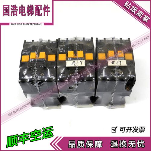 电梯配件交流接触器CA2DN40/22N中间继电器380v 220v 110v实拍