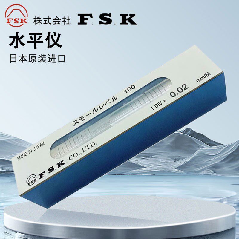 日本富士水平仪气泡水平尺迷你小型S0.02-100-80mm 0.05 0.1 FSK